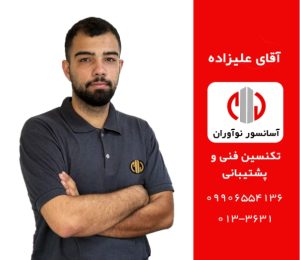 اقای علیزاده