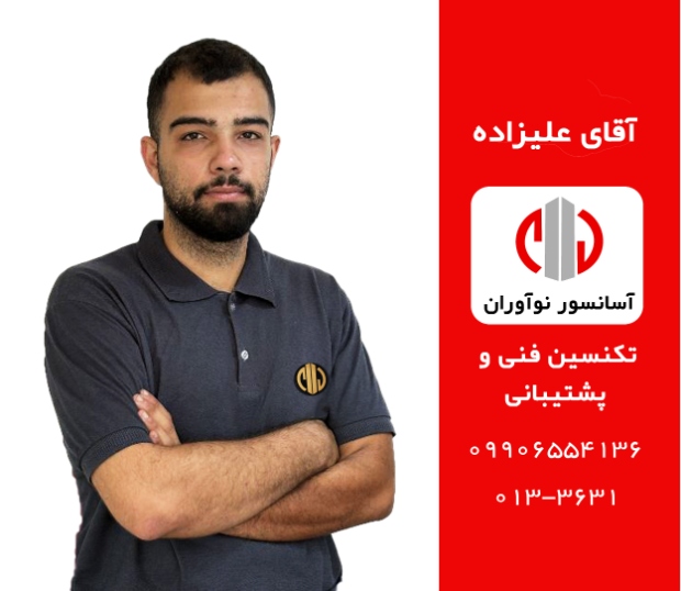 اقای علیزاده
