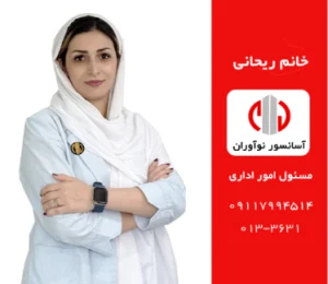 ریحانی2
